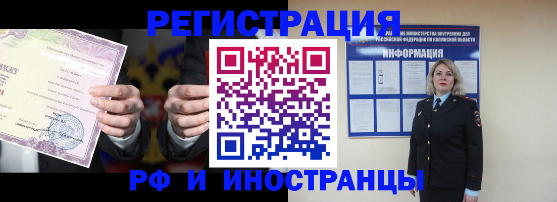 прописка для кредита в Белоярске