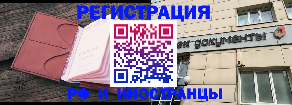 прописка для кредита в Белоярске