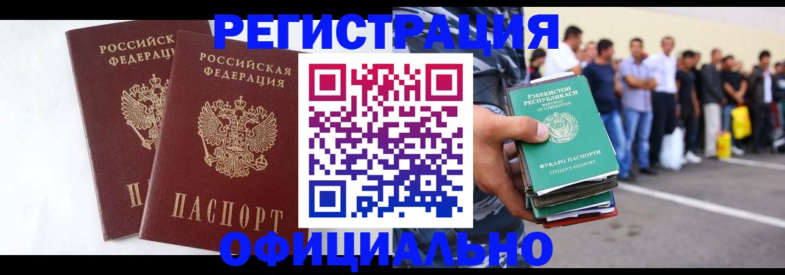 регистрация для школы в Белоярске