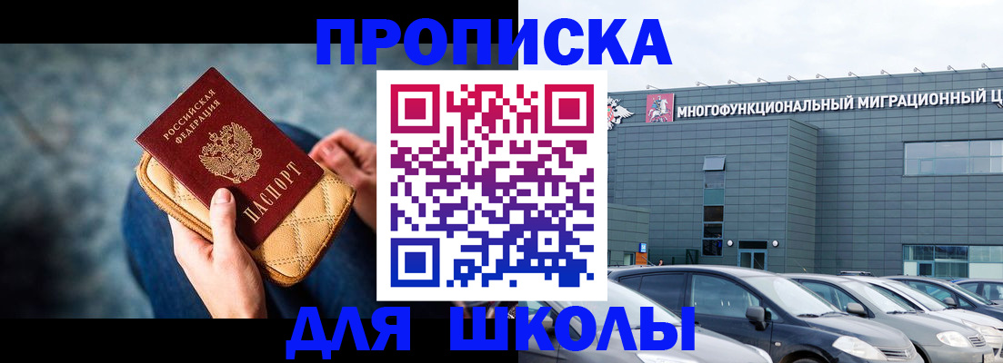 временная регистрация в Белоярске
