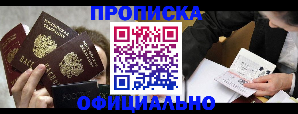 временная регистрация поиск в Белоярске