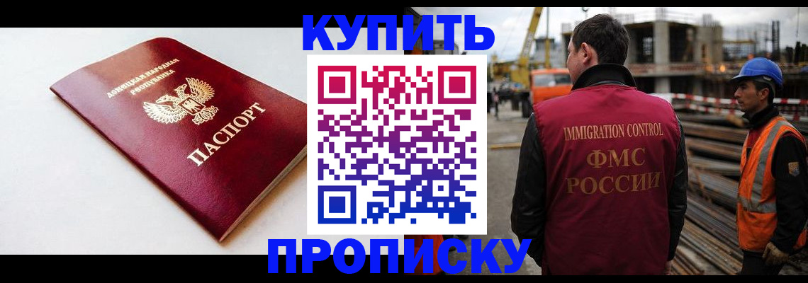 временная регистрация недорого в Белоярске