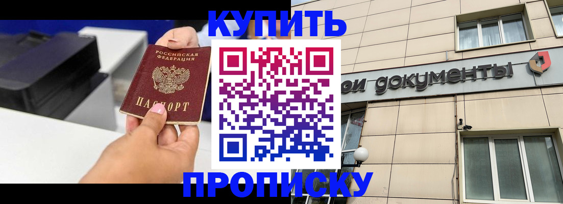 прописка паспорт в Белоярске