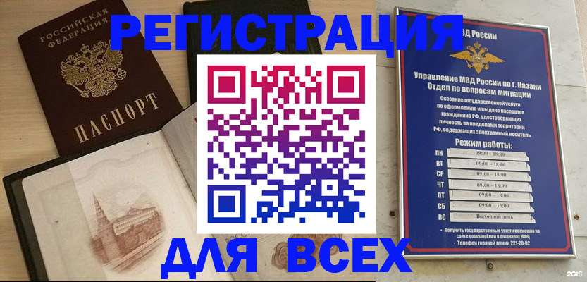 прописка для кредита в Белоярске