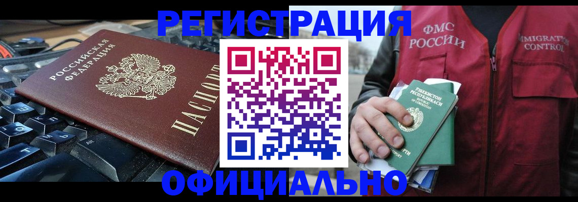 прописка от собственника в Белоярске