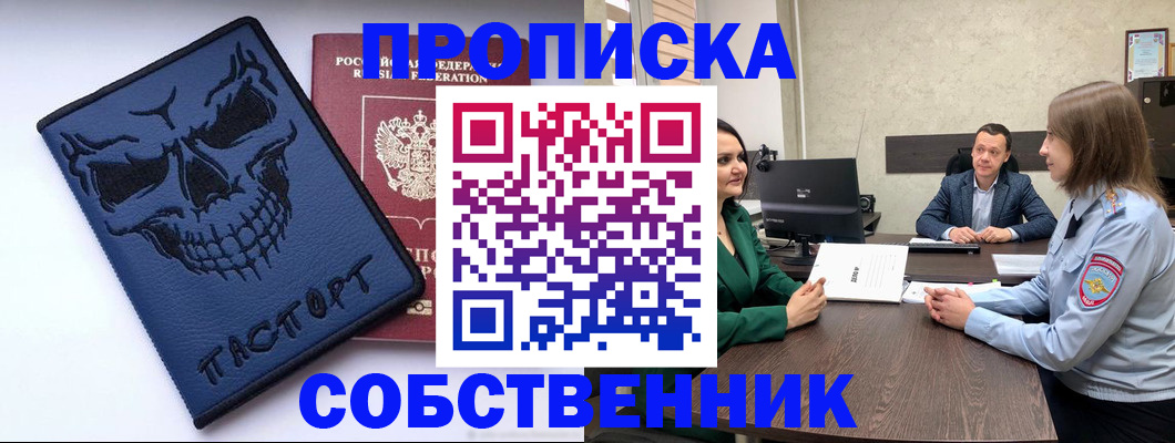 регистрация для школы в Белоярске
